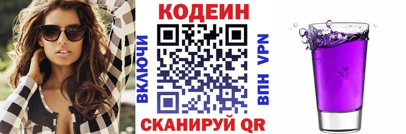 Кодеиновый сироп Lean Purple Drank  ОМГ ОМГ сайт  Дорогобуж 