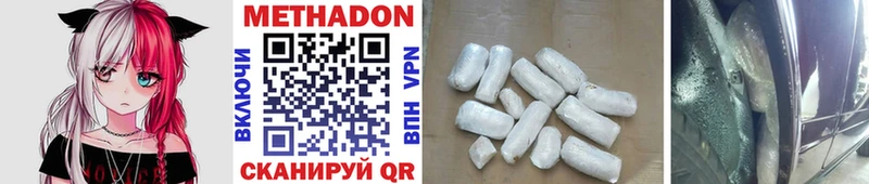 Метадон methadone  Дорогобуж 